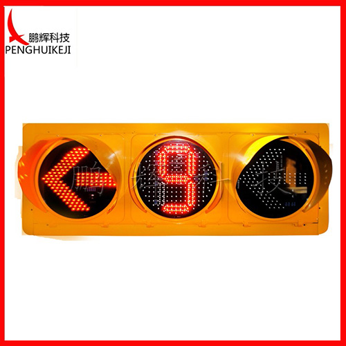 箭頭含倒計時信號燈（黃燈殼）18